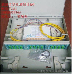 三网合一光纤楼道箱 宁波慈溪市华贤通信设备厂引领光纤网络通信新时代