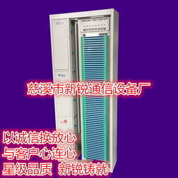 优质供应432芯ODF光纤配线架 慈溪市新锐通信设备厂值得信赖的选择